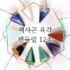 [옵션선택] 헥사곤 천연원석 잼스톤 다우징 펜듈럼 12종